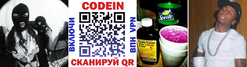 Кодеиновый сироп Lean напиток Lean (лин)  Купить  Новая Усмань 