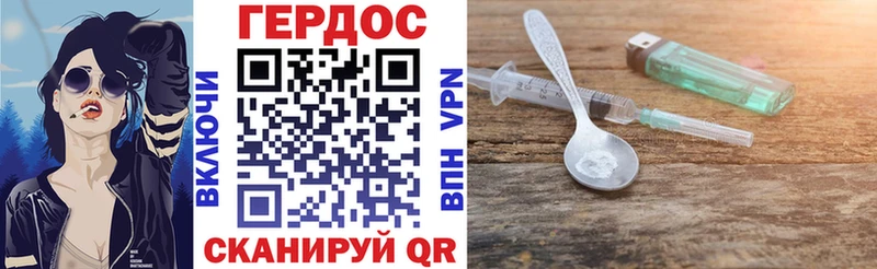 Героин Heroin  Купить где  Новая Усмань 