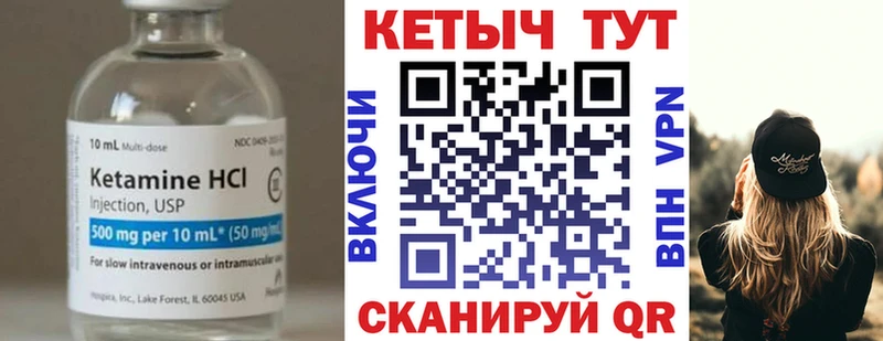 Купить где  Новая Усмань  КЕТАМИН ketamine 