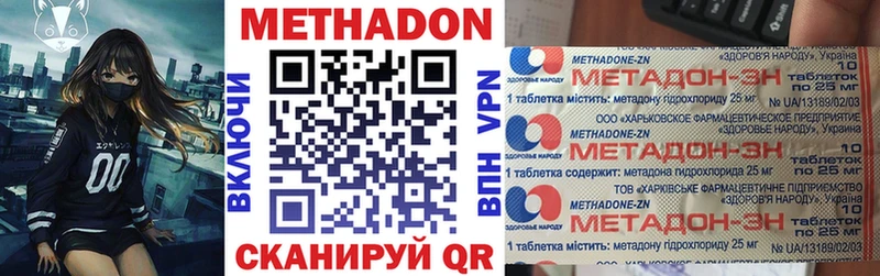 МЕТАДОН VHQ  Купить  Новая Усмань 